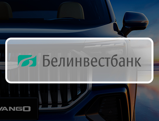 Официальный дилер автомобилей Geely в Беларуси